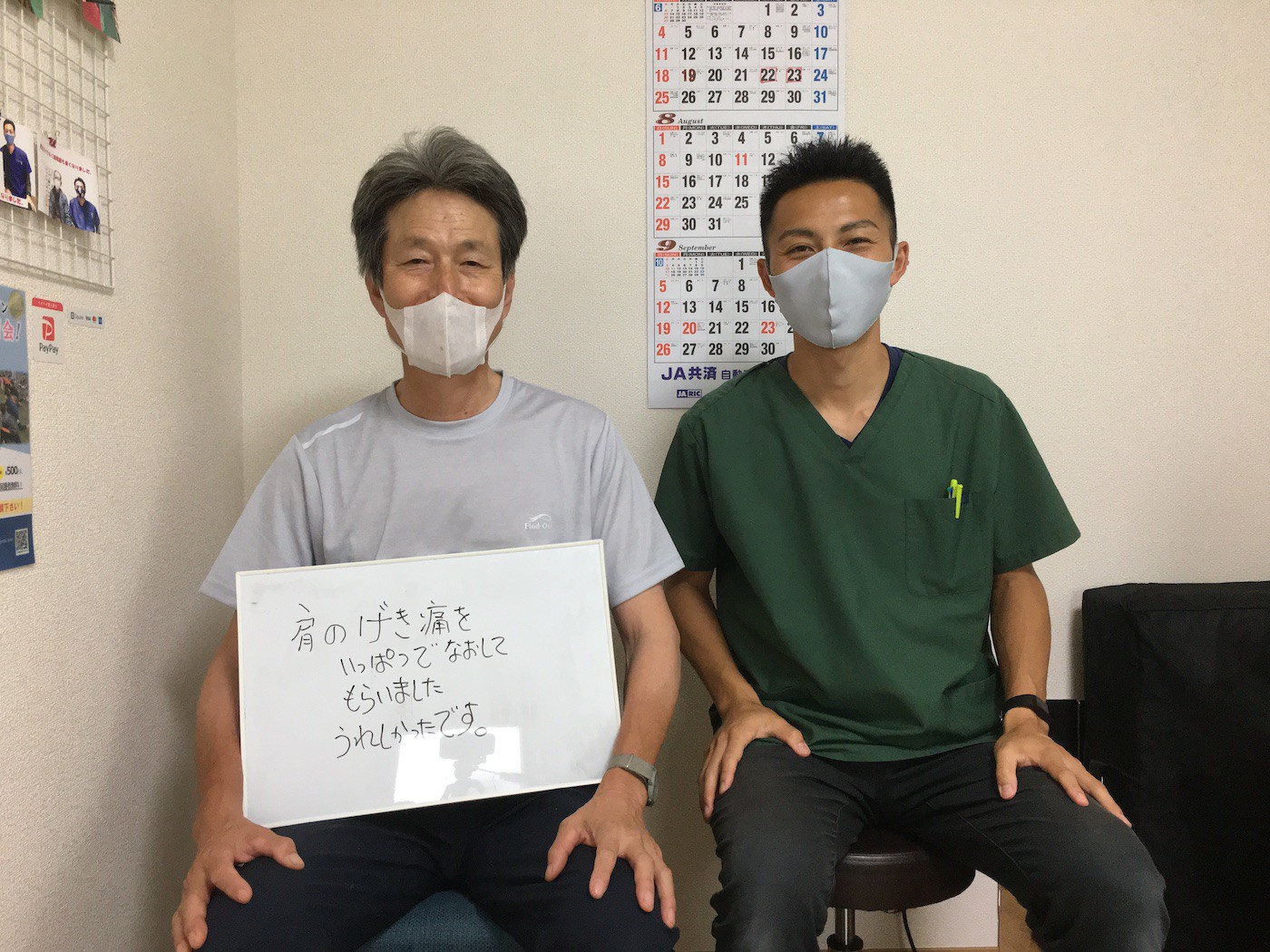 マルイチフィールドのお客様